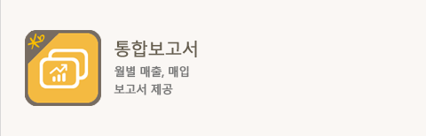 통합보고서
